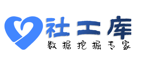 Hope社工库查另一半是否出轨